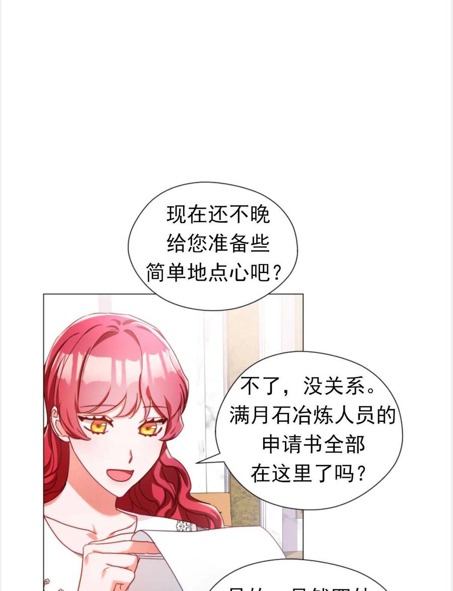 臨時演員拒絕過度癡迷 - 第24話(2/2) - 5