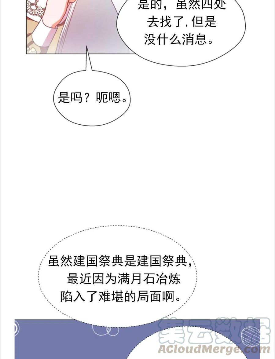 臨時演員拒絕過度癡迷 - 第24話(2/2) - 6