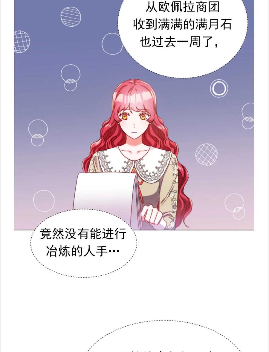 臨時演員拒絕過度癡迷 - 第24話(2/2) - 7