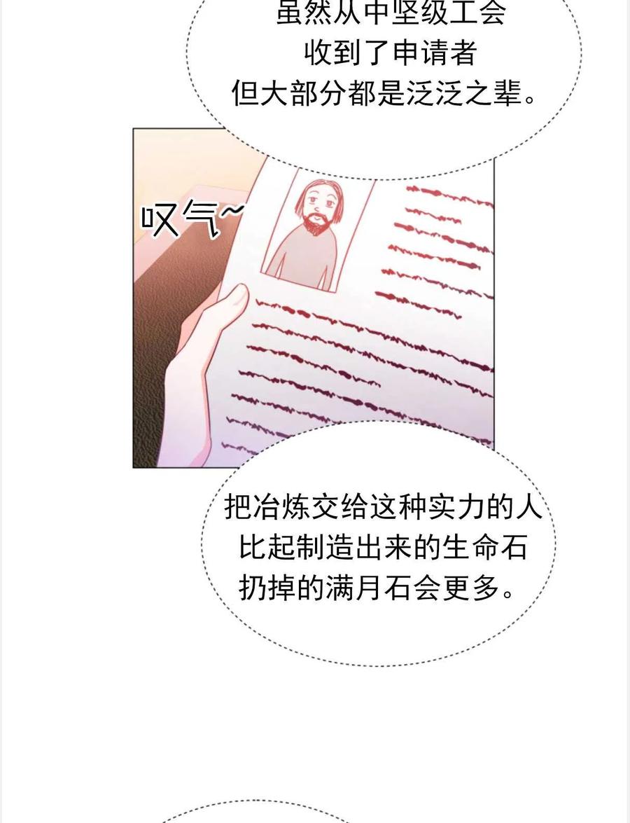 臨時演員拒絕過度癡迷 - 第24話(2/2) - 1