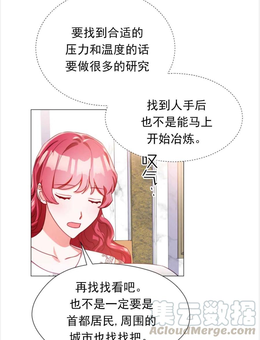 臨時演員拒絕過度癡迷 - 第24話(2/2) - 2