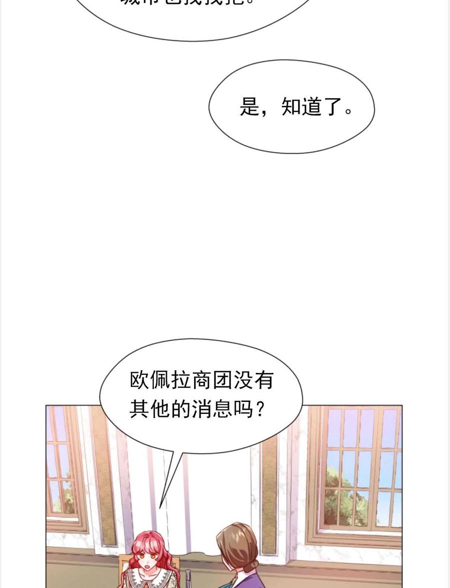 臨時演員拒絕過度癡迷 - 第24話(2/2) - 3