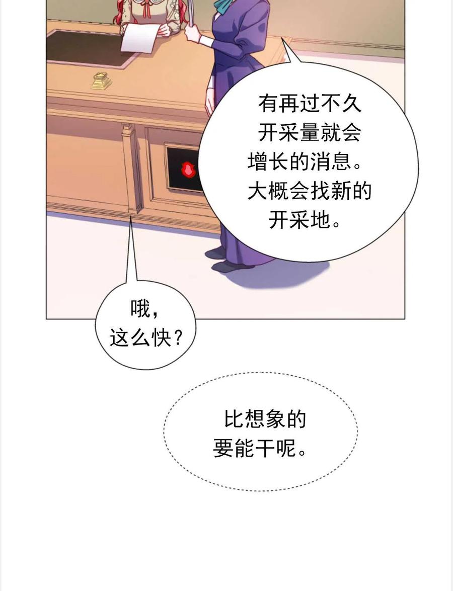 臨時演員拒絕過度癡迷 - 第24話(2/2) - 4