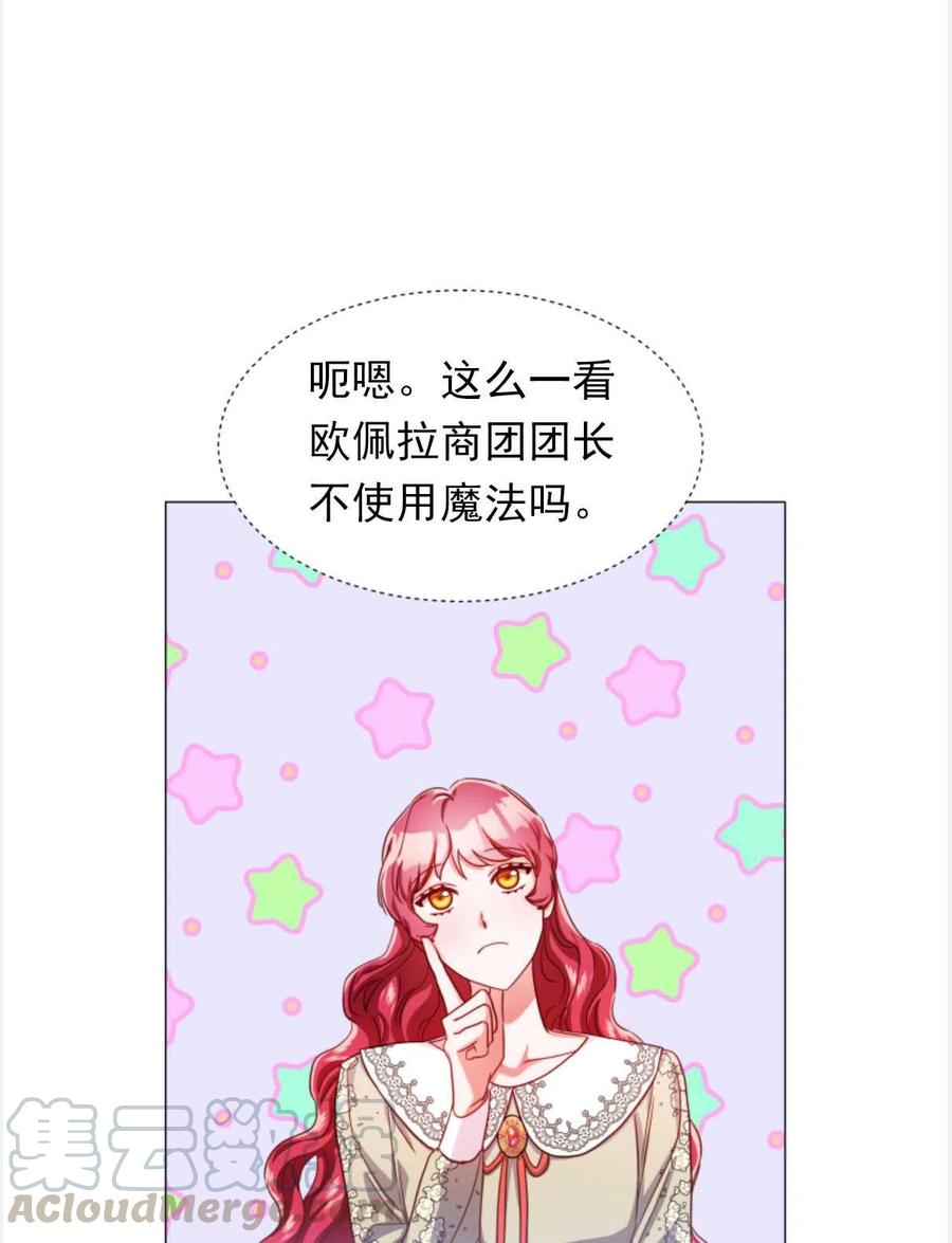 臨時演員拒絕過度癡迷 - 第24話(2/2) - 5