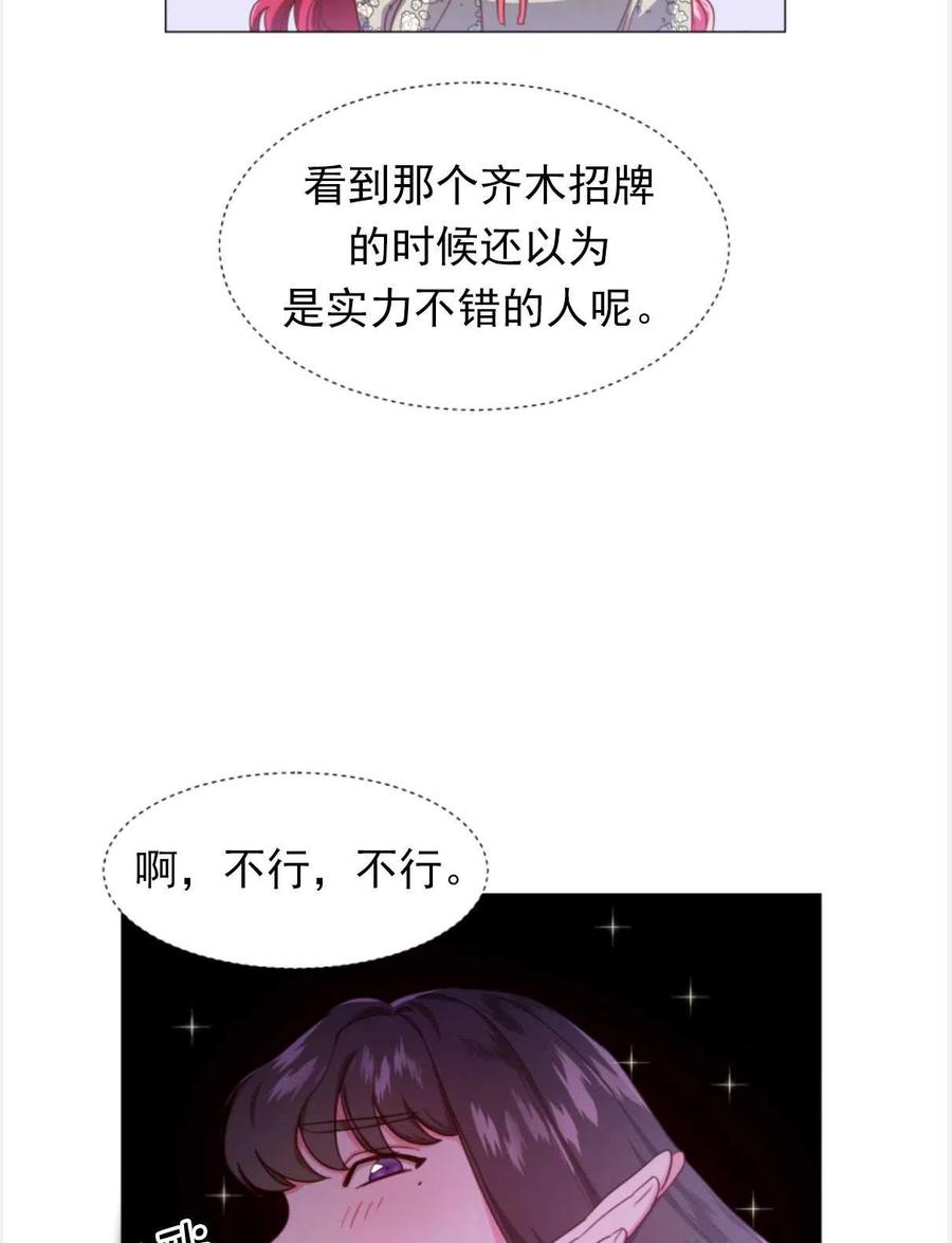 臨時演員拒絕過度癡迷 - 第24話(2/2) - 6