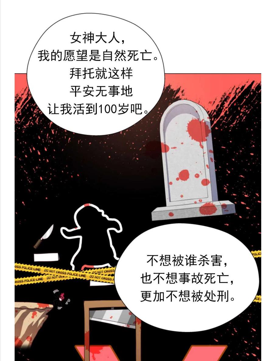 臨時演員拒絕過度癡迷 - 第24話(1/2) - 6