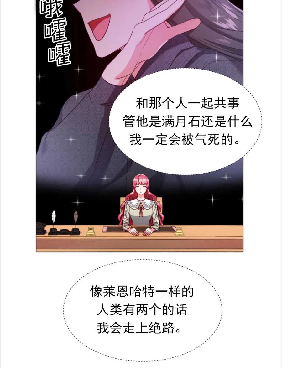 臨時演員拒絕過度癡迷 - 第24話(2/2) - 7