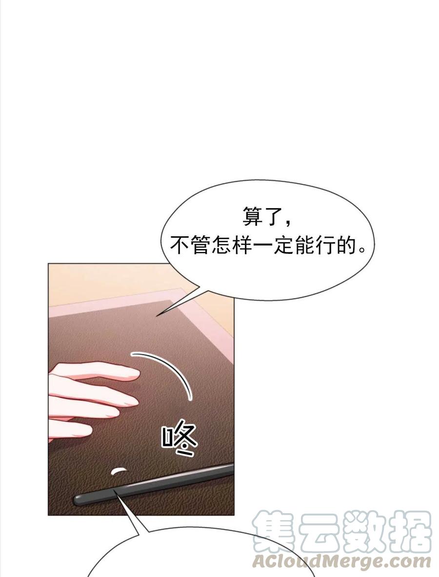 臨時演員拒絕過度癡迷 - 第24話(2/2) - 1