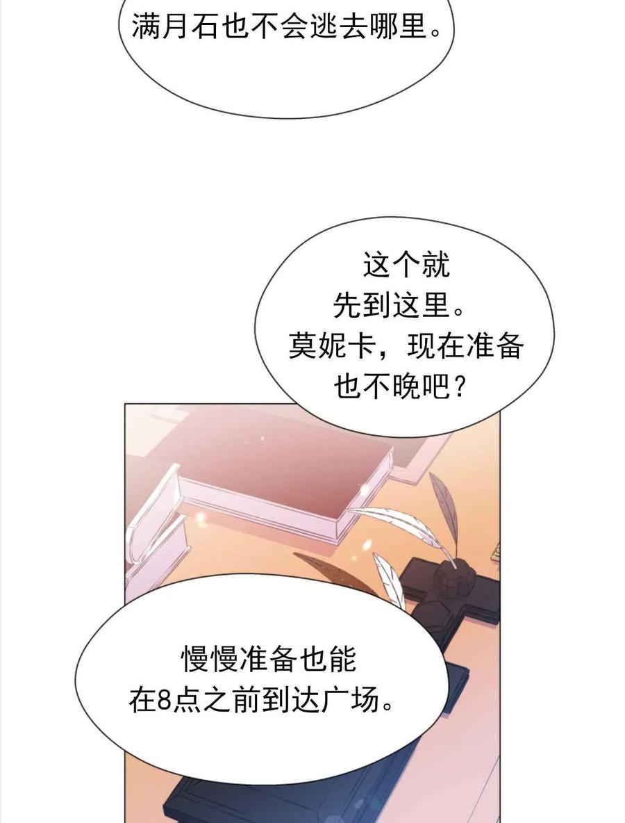 臨時演員拒絕過度癡迷 - 第24話(2/2) - 2