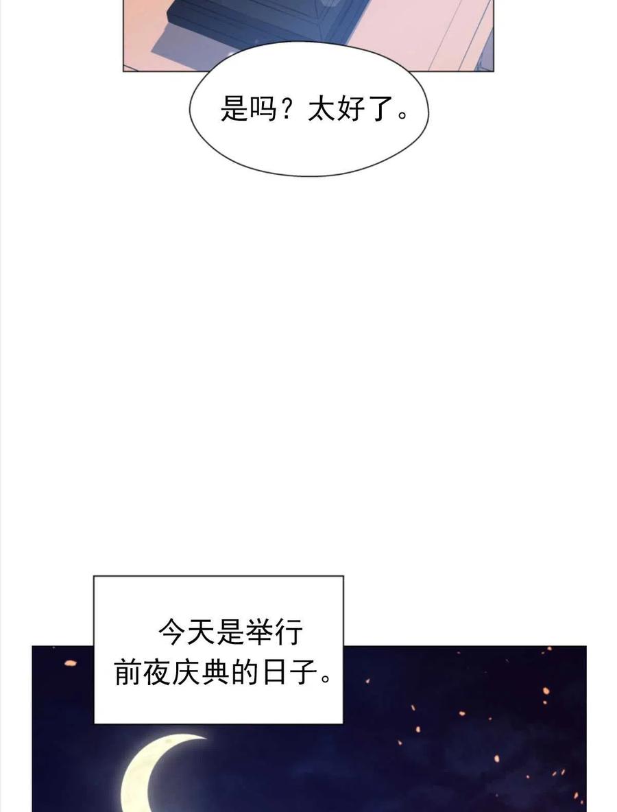 臨時演員拒絕過度癡迷 - 第24話(2/2) - 3