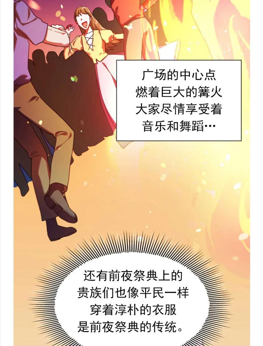 臨時演員拒絕過度癡迷 - 第24話(2/2) - 5