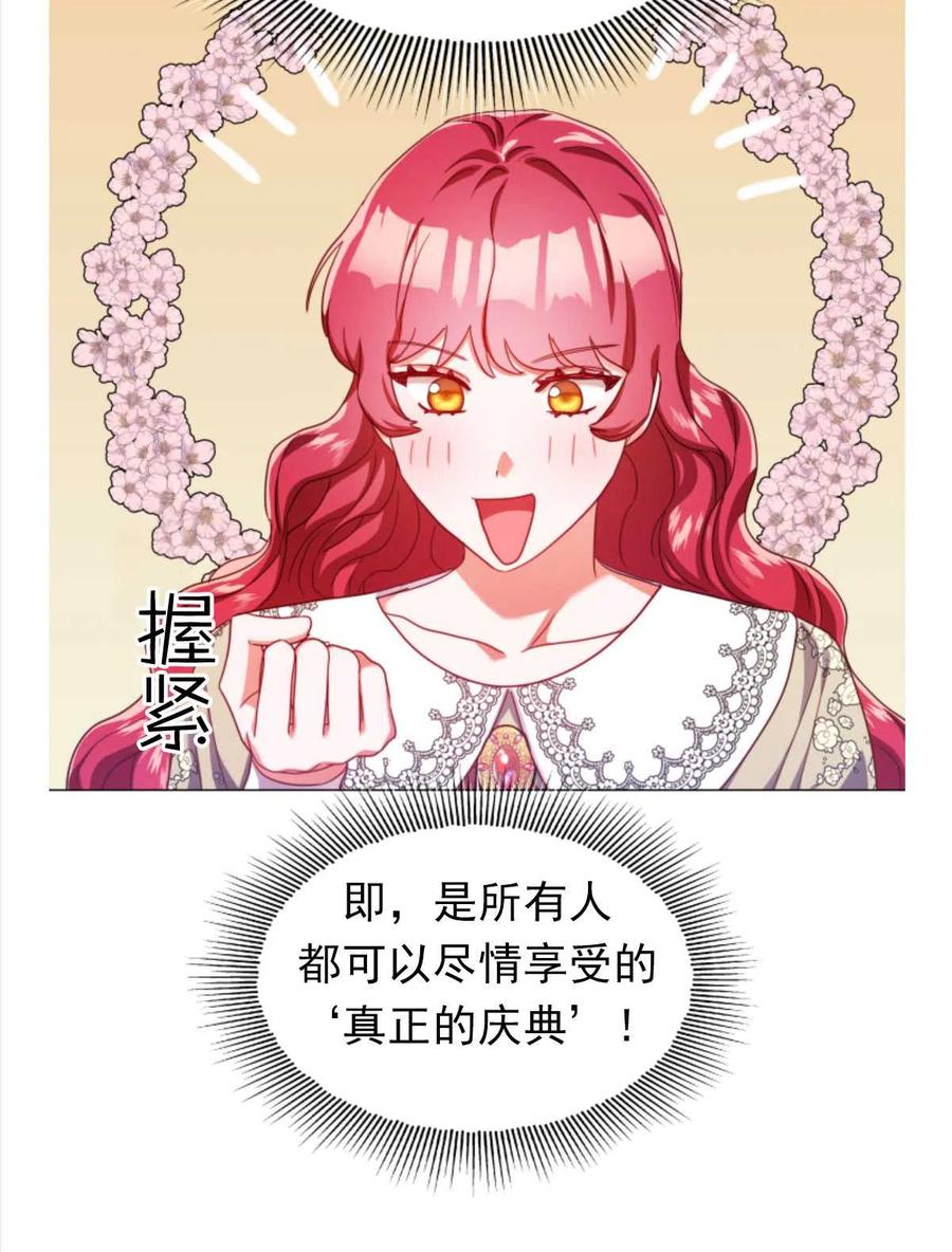 臨時演員拒絕過度癡迷 - 第24話(2/2) - 6