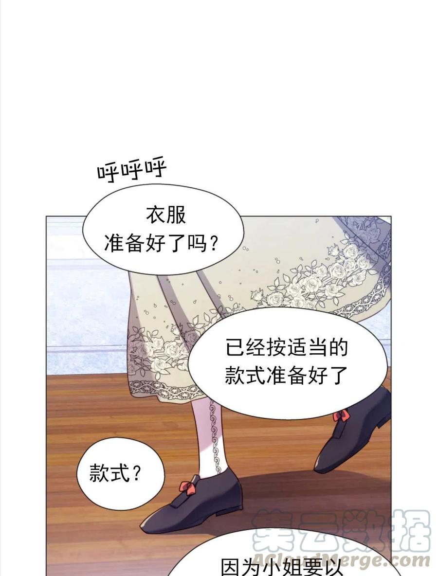 臨時演員拒絕過度癡迷 - 第24話(2/2) - 7