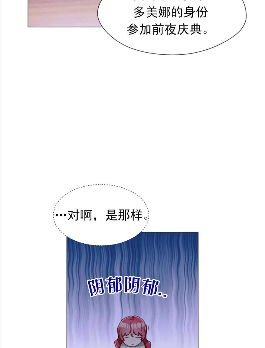 臨時演員拒絕過度癡迷 - 第24話(2/2) - 1