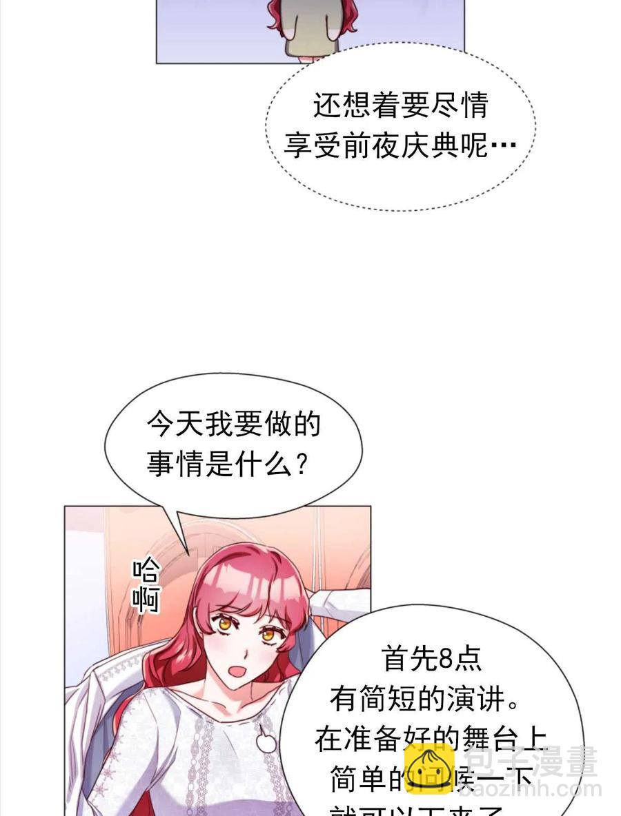 臨時演員拒絕過度癡迷 - 第24話(2/2) - 2