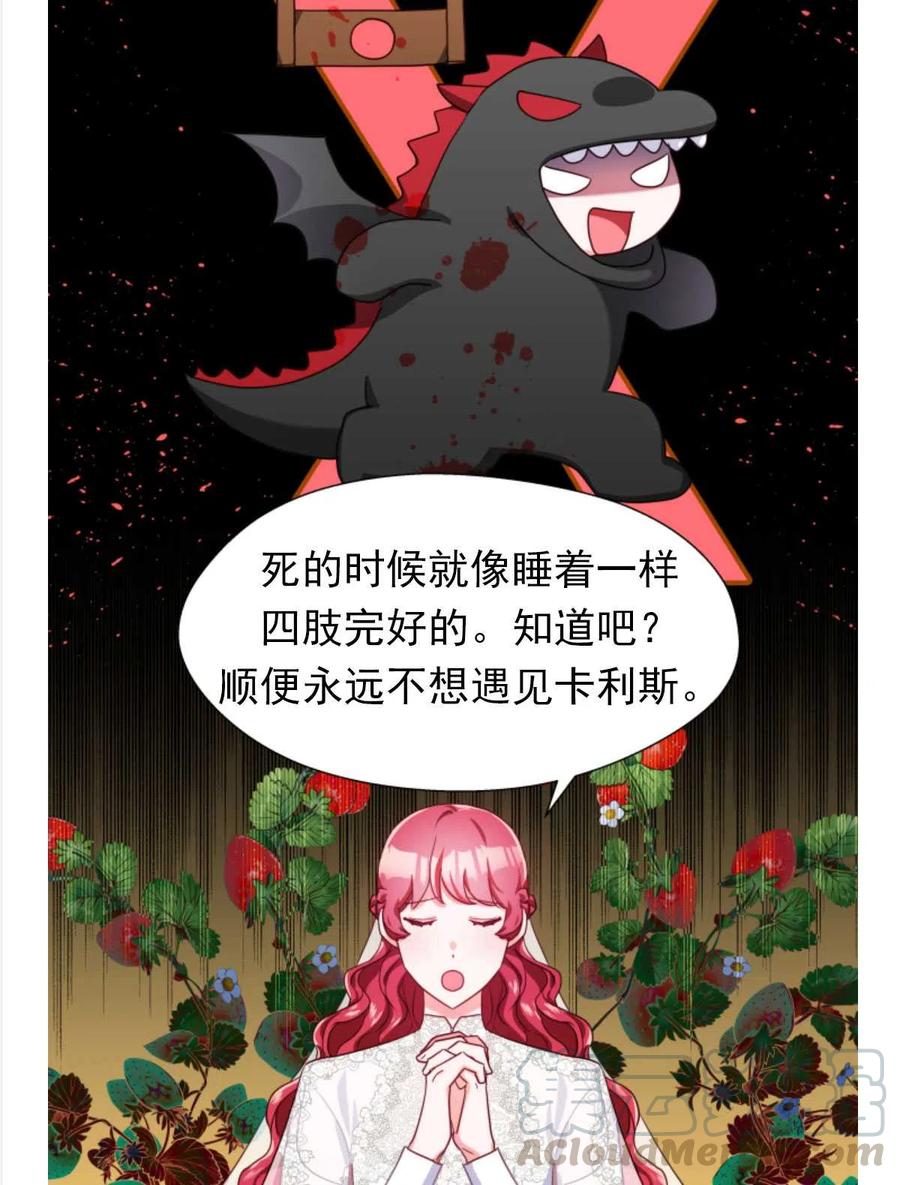 臨時演員拒絕過度癡迷 - 第24話(1/2) - 7