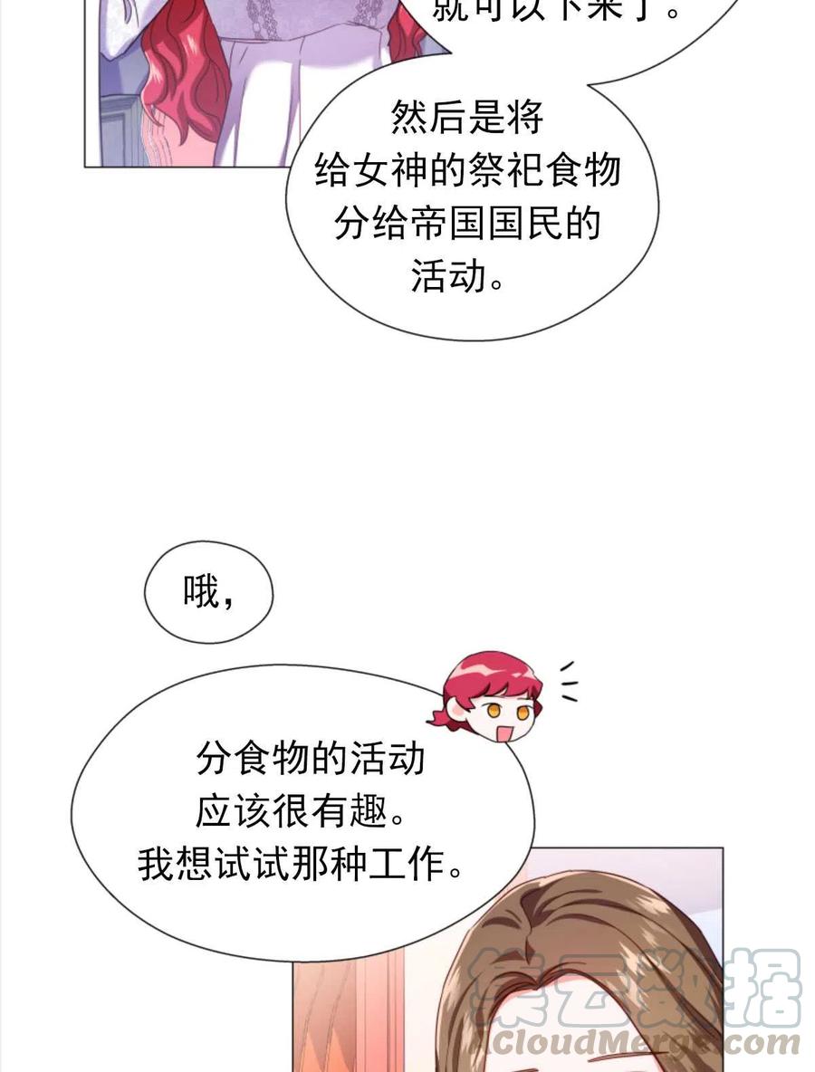 臨時演員拒絕過度癡迷 - 第24話(2/2) - 3