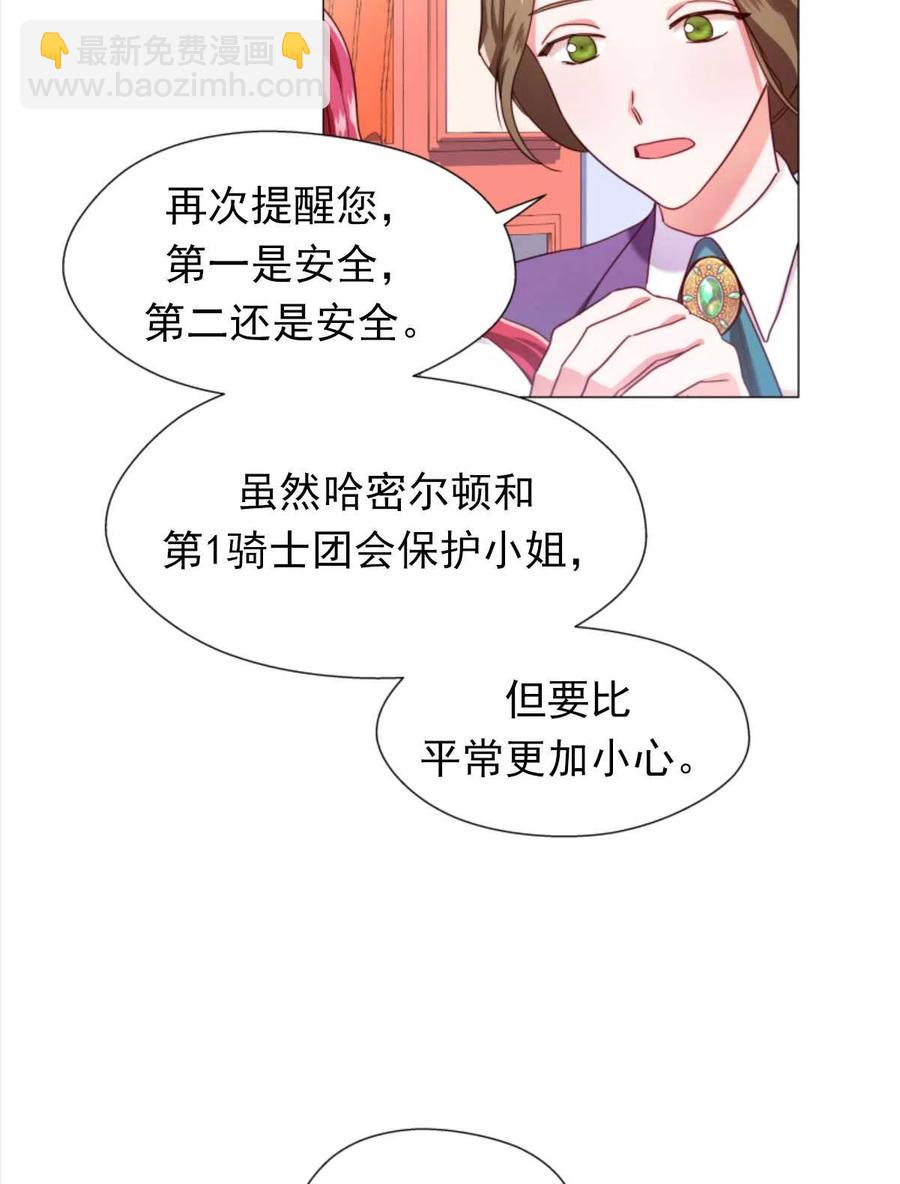 臨時演員拒絕過度癡迷 - 第24話(2/2) - 4