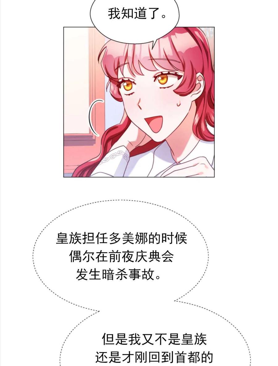 臨時演員拒絕過度癡迷 - 第24話(2/2) - 5