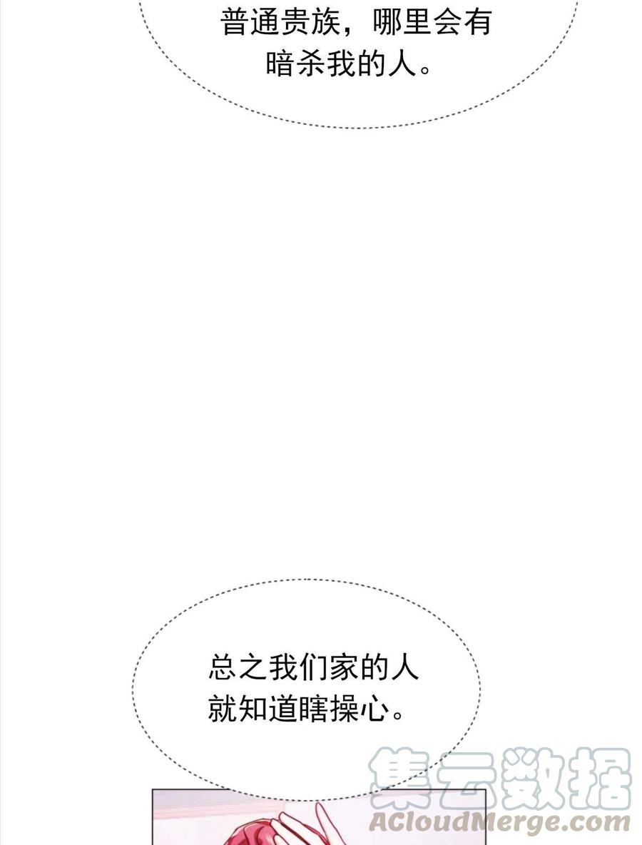 臨時演員拒絕過度癡迷 - 第24話(2/2) - 6