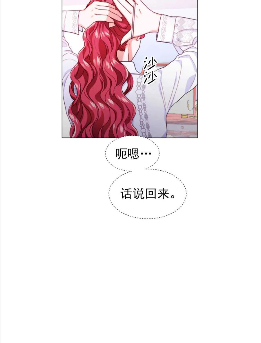 臨時演員拒絕過度癡迷 - 第24話(2/2) - 7