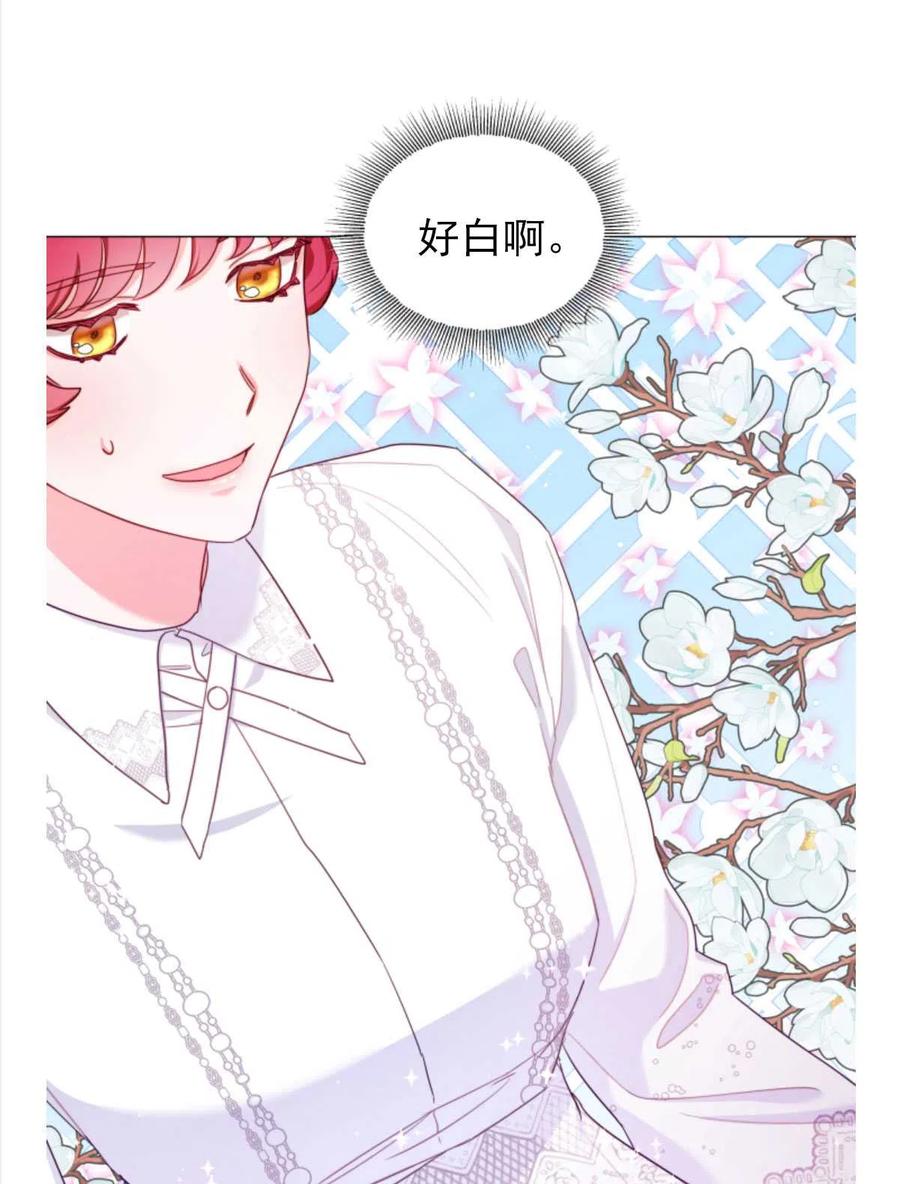 臨時演員拒絕過度癡迷 - 第24話(2/2) - 1