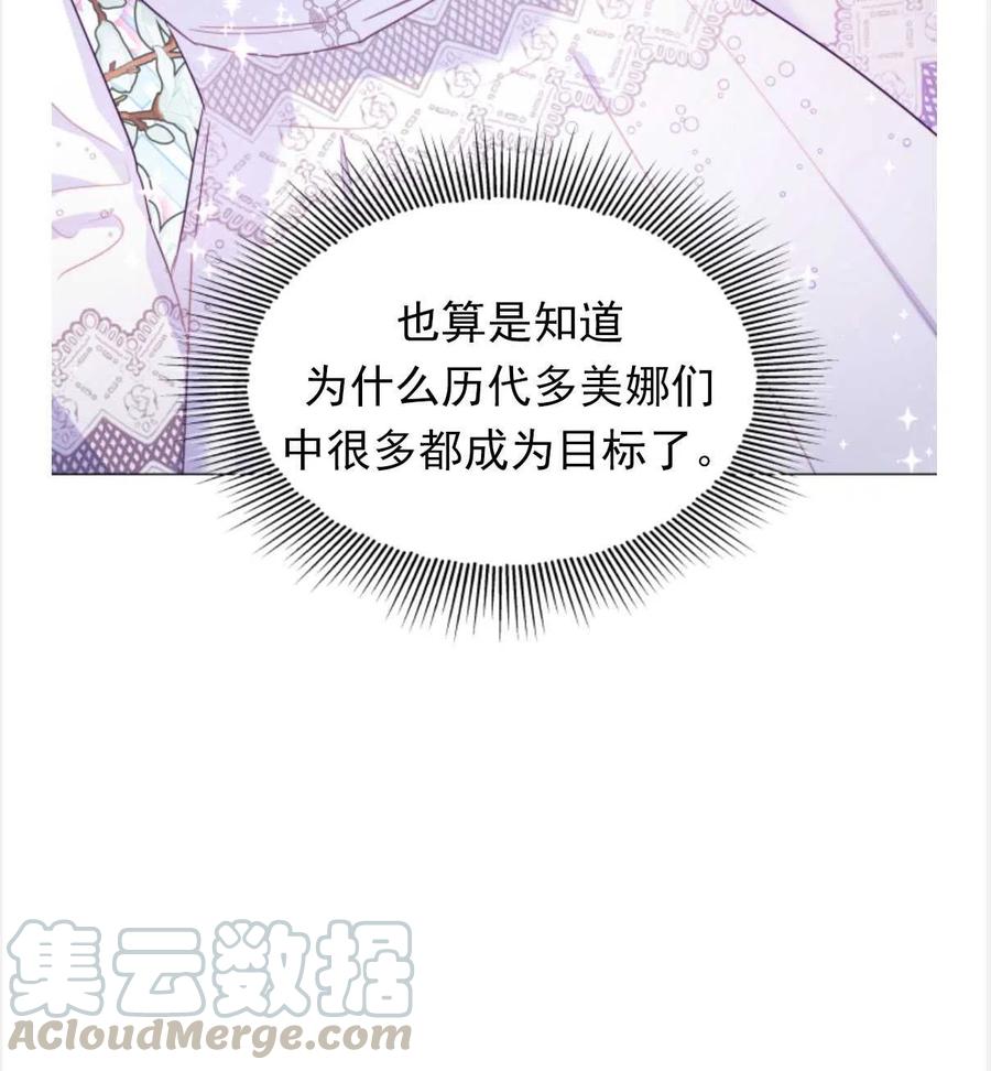 臨時演員拒絕過度癡迷 - 第24話(2/2) - 2