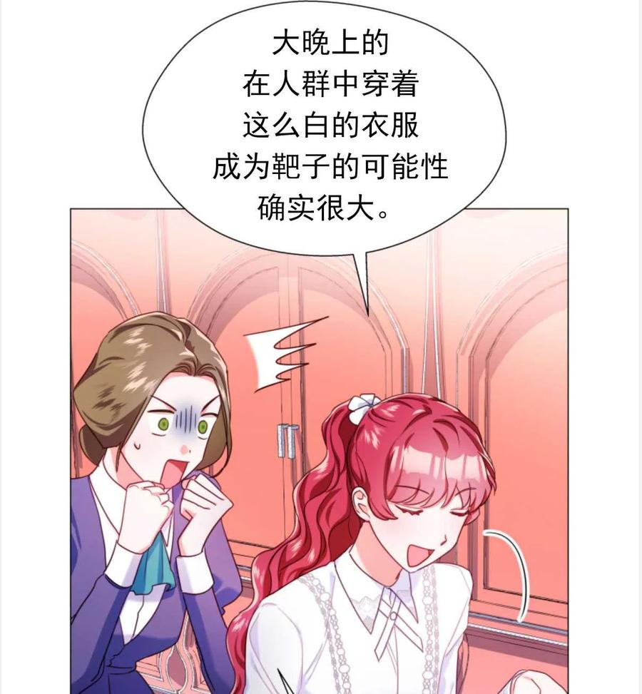 臨時演員拒絕過度癡迷 - 第24話(2/2) - 3