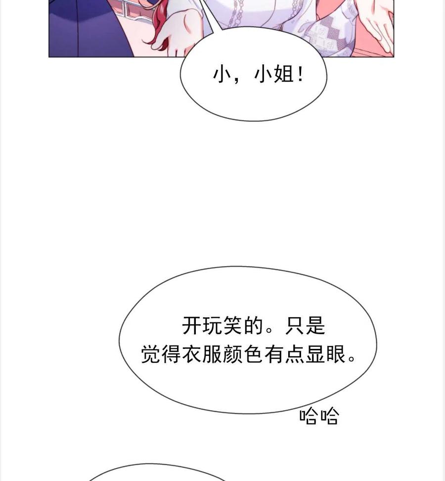 臨時演員拒絕過度癡迷 - 第24話(2/2) - 4