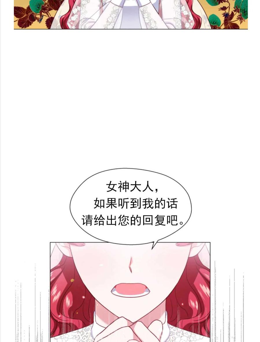 臨時演員拒絕過度癡迷 - 第24話(1/2) - 8