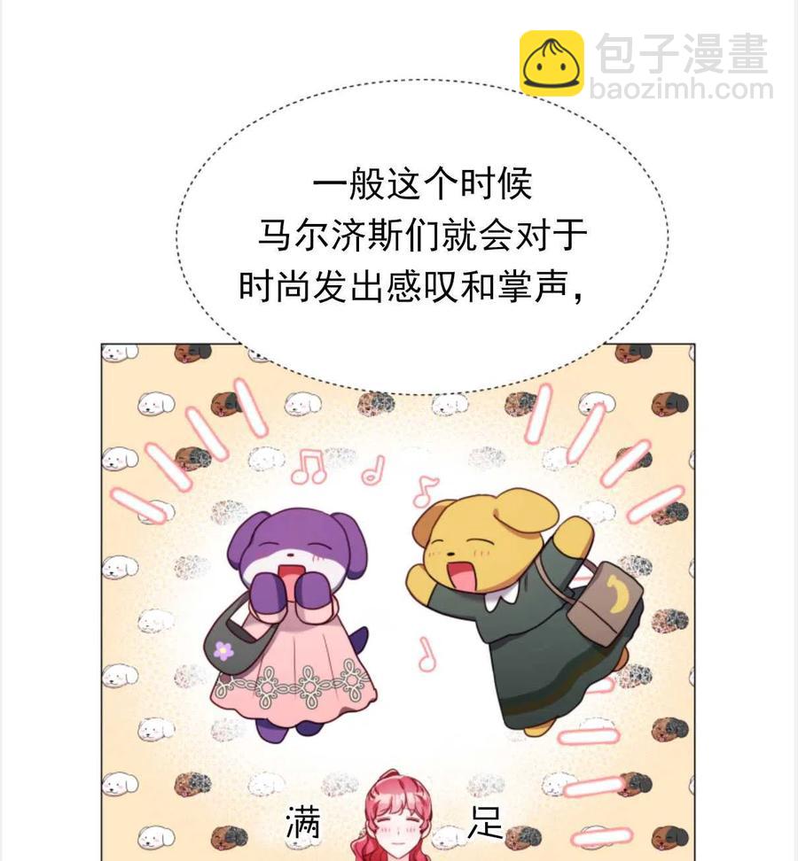 臨時演員拒絕過度癡迷 - 第24話(2/2) - 6