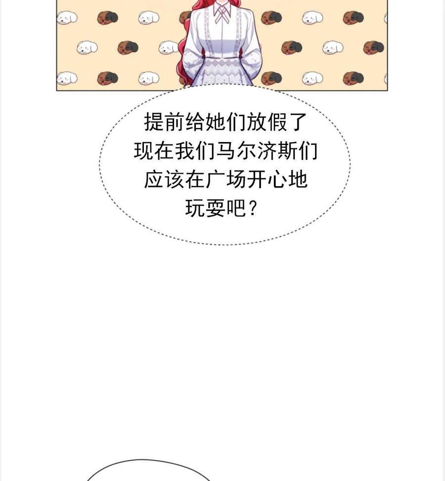 臨時演員拒絕過度癡迷 - 第24話(2/2) - 7