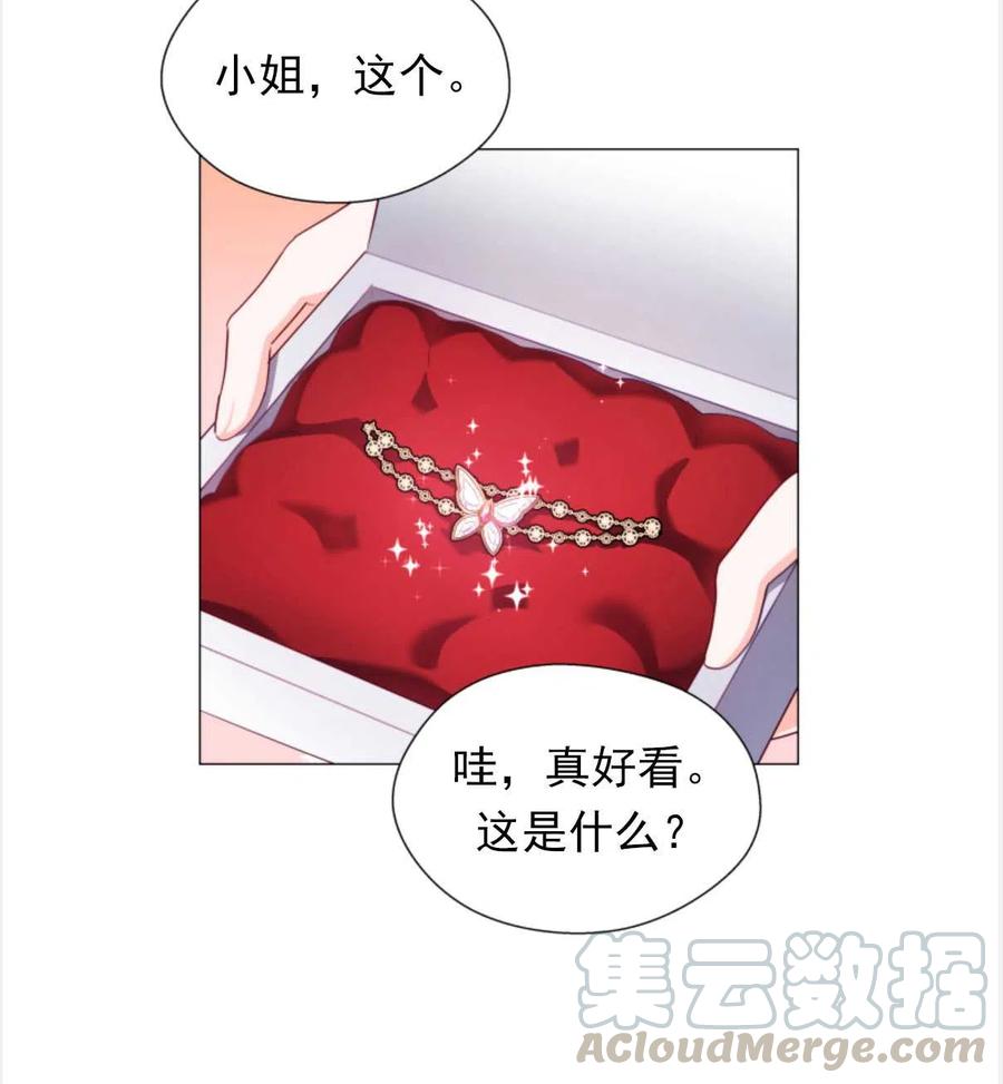 臨時演員拒絕過度癡迷 - 第24話(2/2) - 1