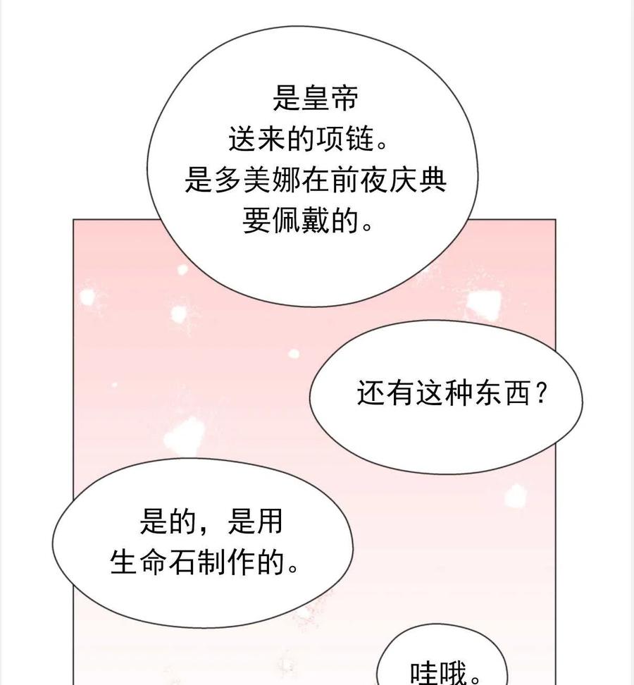 臨時演員拒絕過度癡迷 - 第24話(2/2) - 2