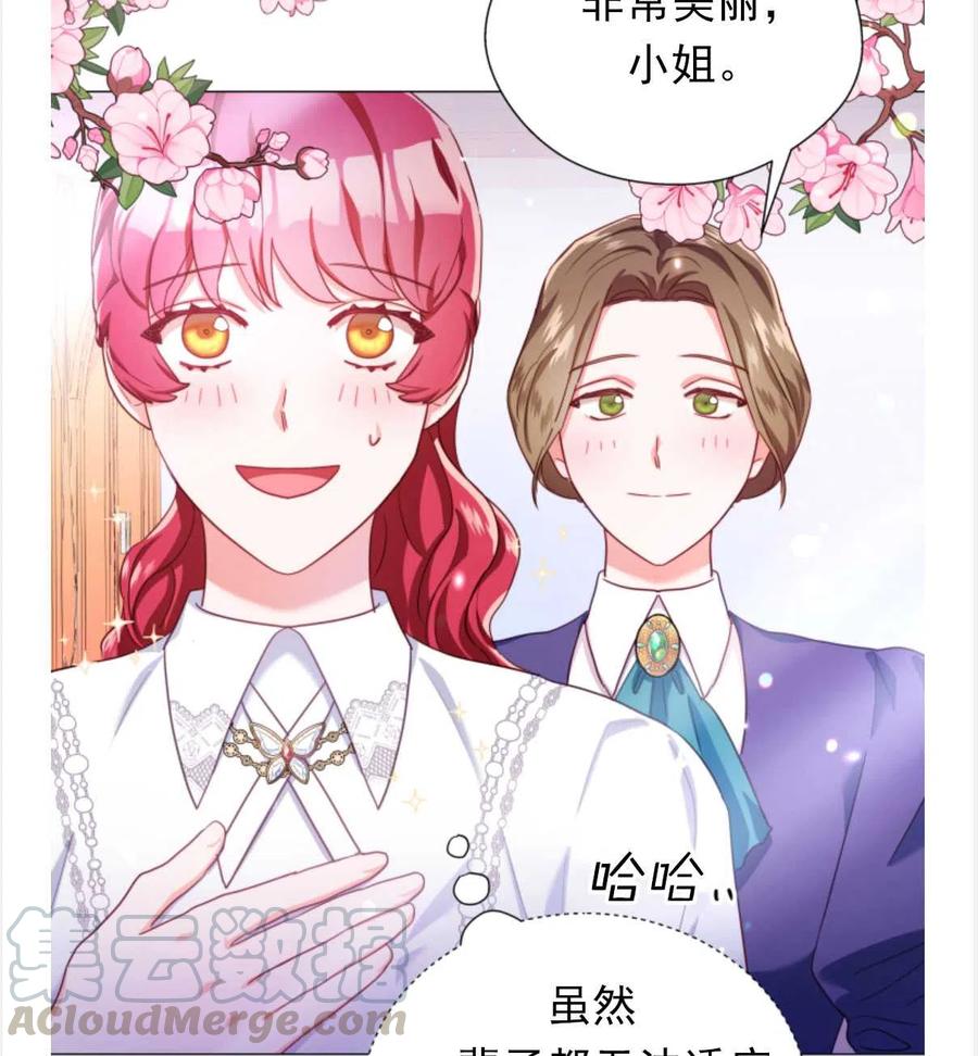 臨時演員拒絕過度癡迷 - 第24話(2/2) - 4