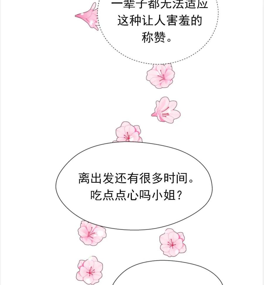 臨時演員拒絕過度癡迷 - 第24話(2/2) - 5