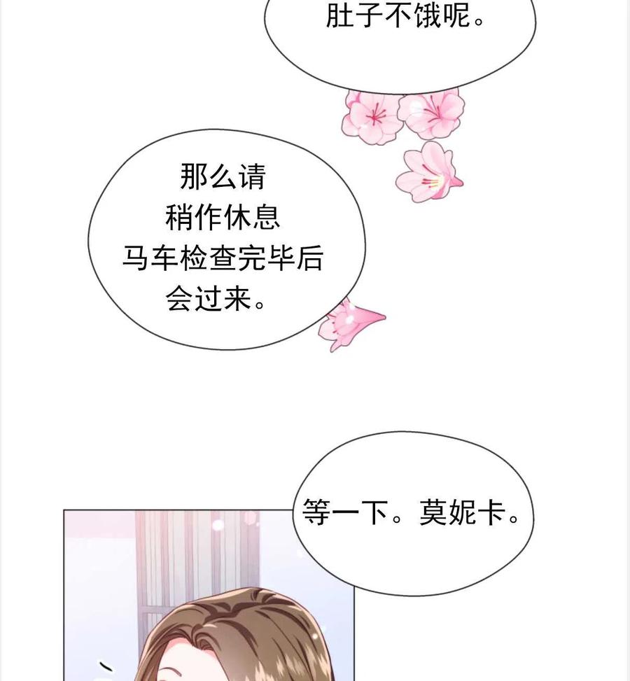 臨時演員拒絕過度癡迷 - 第24話(2/2) - 6