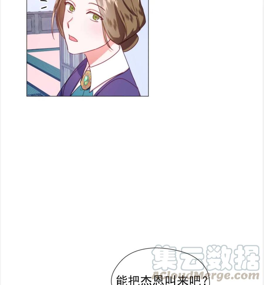 臨時演員拒絕過度癡迷 - 第24話(2/2) - 7