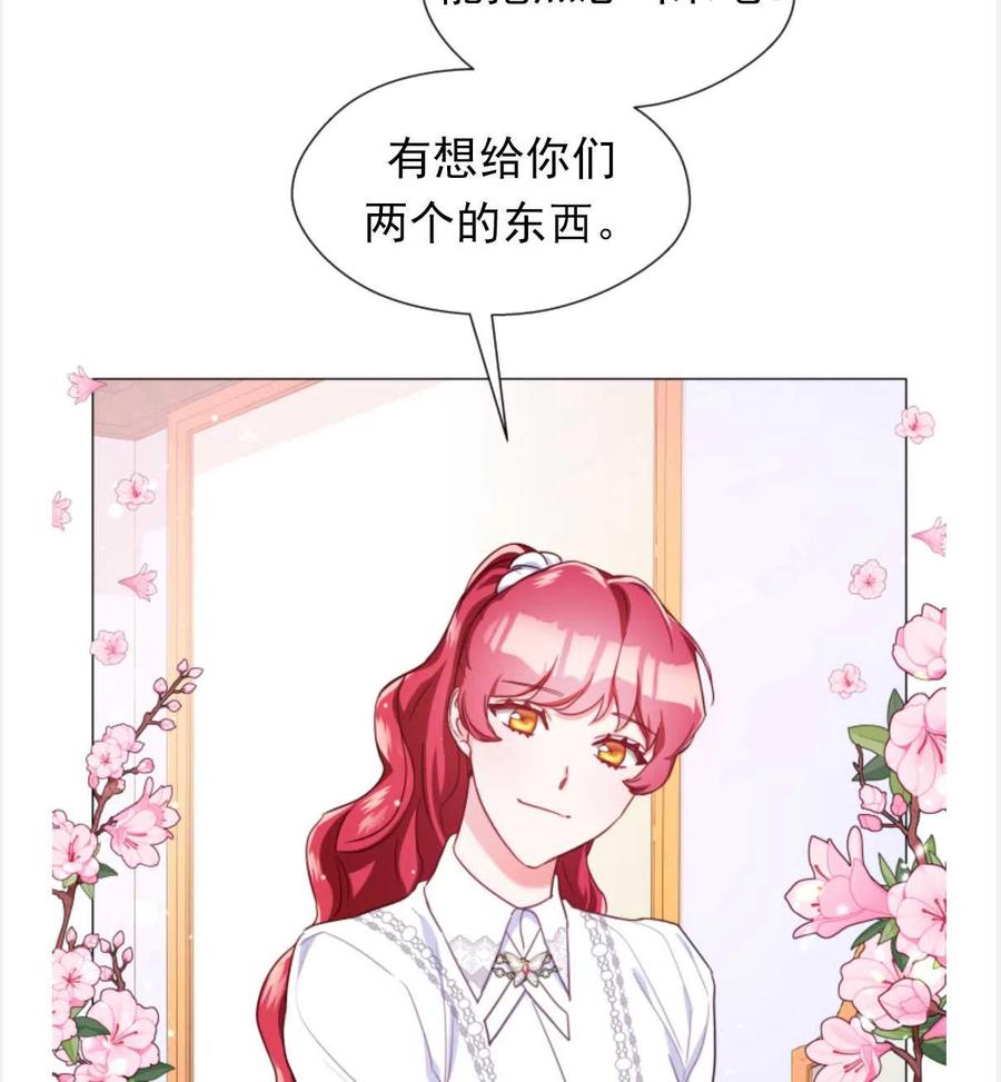 臨時演員拒絕過度癡迷 - 第24話(2/2) - 1