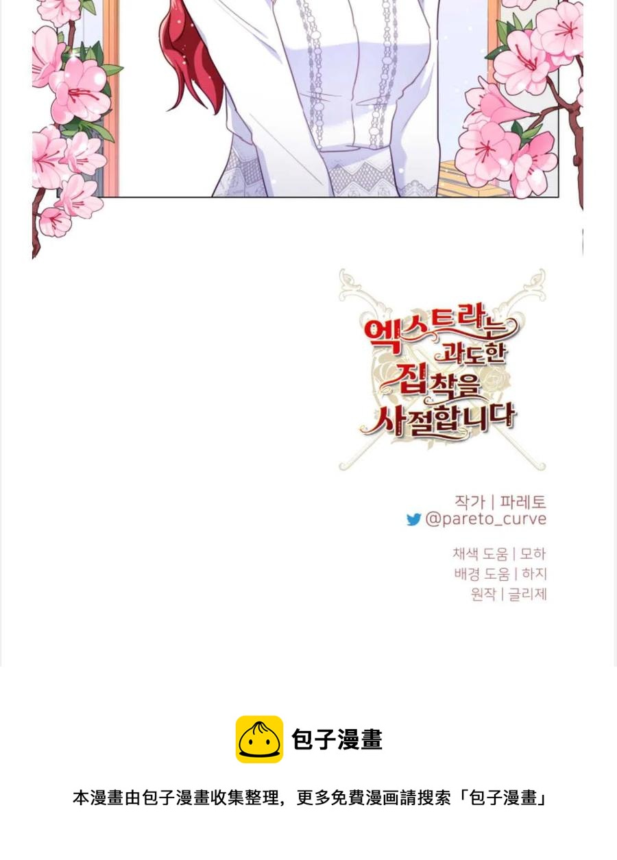 臨時演員拒絕過度癡迷 - 第24話(2/2) - 2