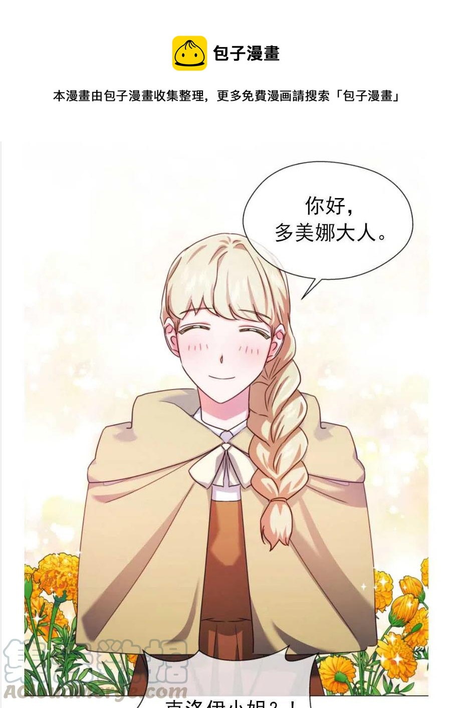 臨時演員拒絕過度癡迷 - 第26話(1/2) - 1