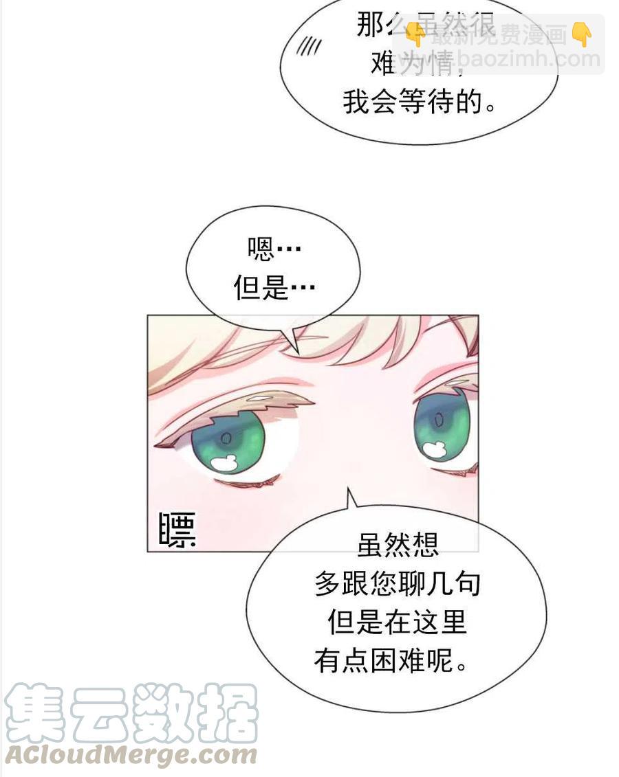 臨時演員拒絕過度癡迷 - 第26話(1/2) - 2