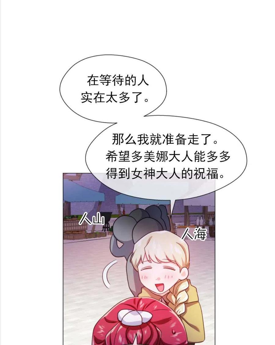 臨時演員拒絕過度癡迷 - 第26話(1/2) - 3