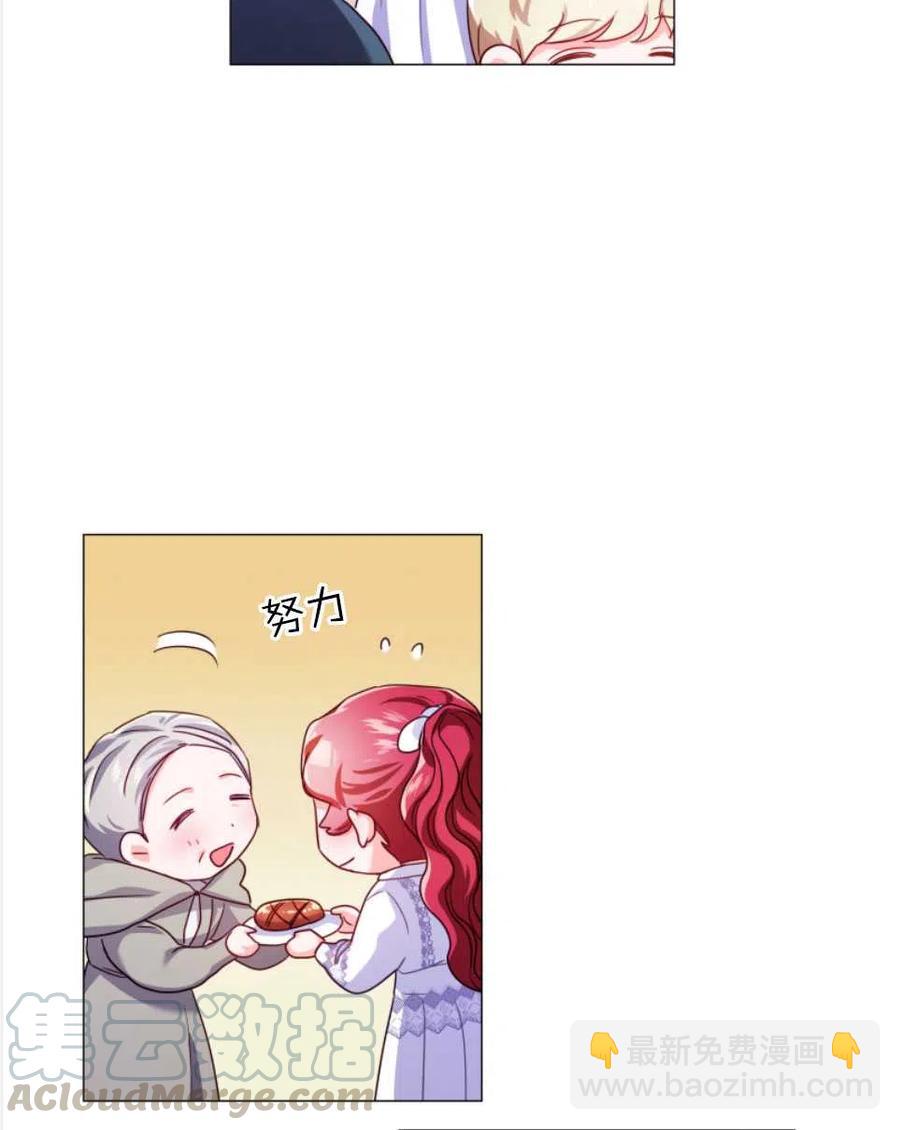 臨時演員拒絕過度癡迷 - 第26話(1/2) - 5