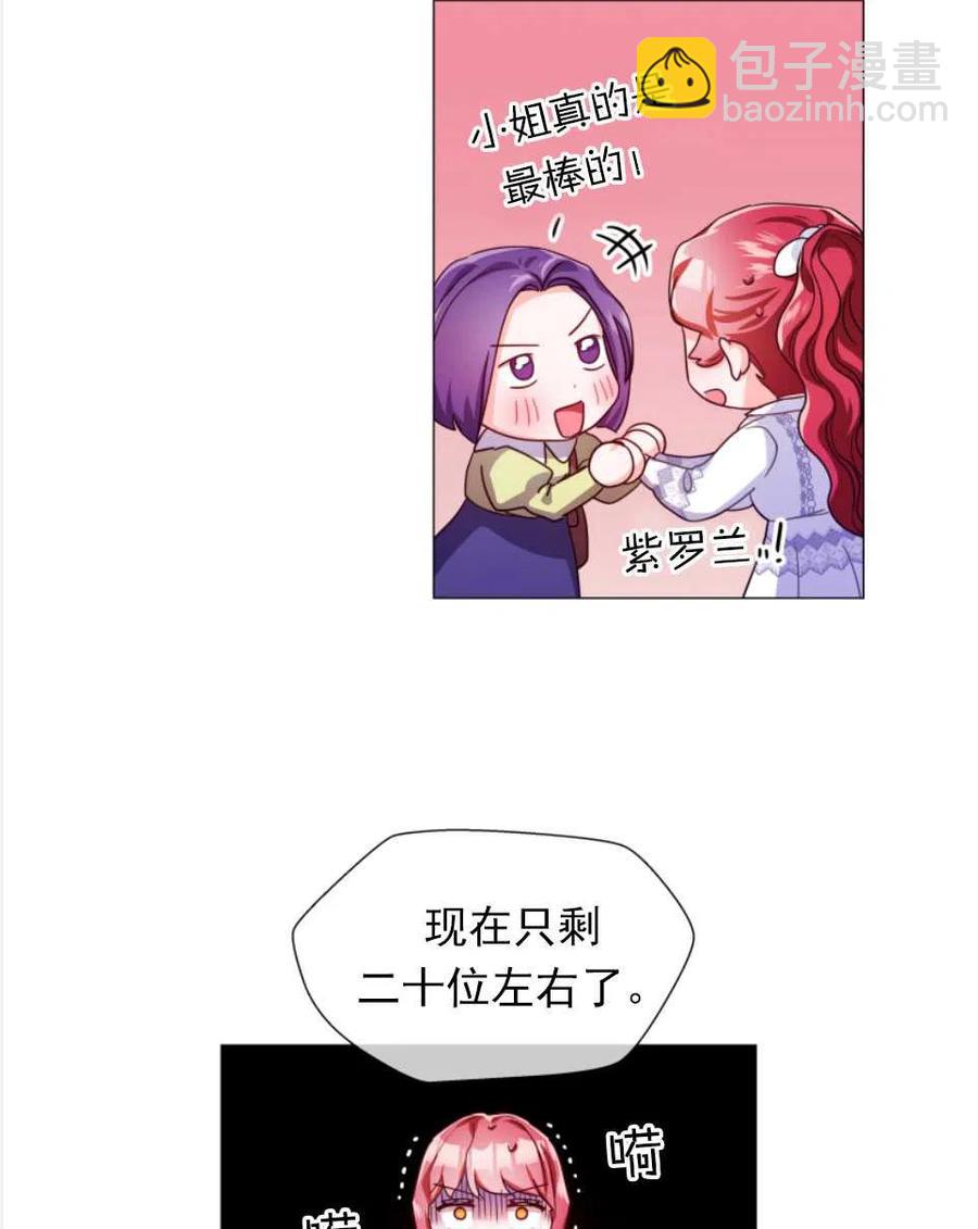 臨時演員拒絕過度癡迷 - 第26話(1/2) - 6