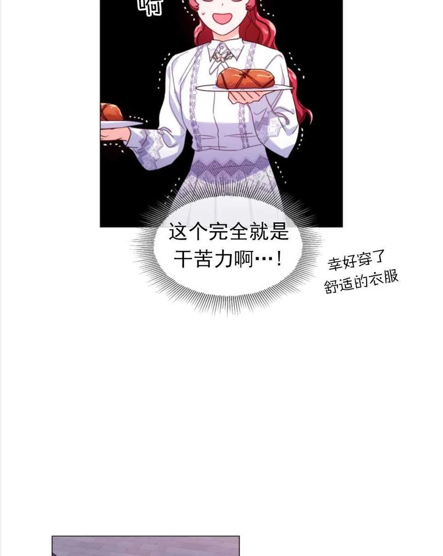 臨時演員拒絕過度癡迷 - 第26話(1/2) - 7