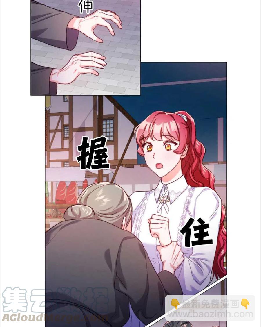 臨時演員拒絕過度癡迷 - 第26話(1/2) - 8