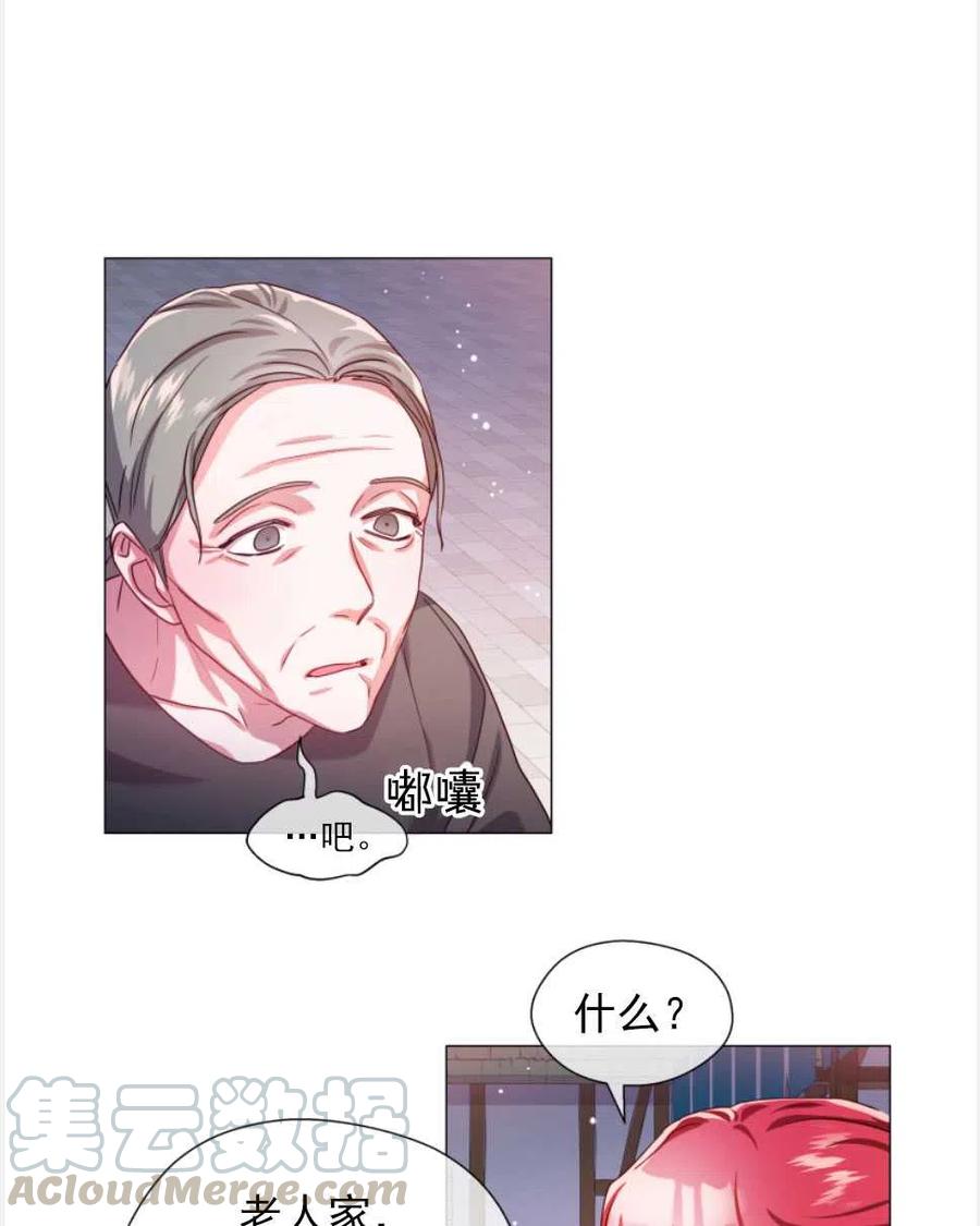 臨時演員拒絕過度癡迷 - 第26話(1/2) - 3