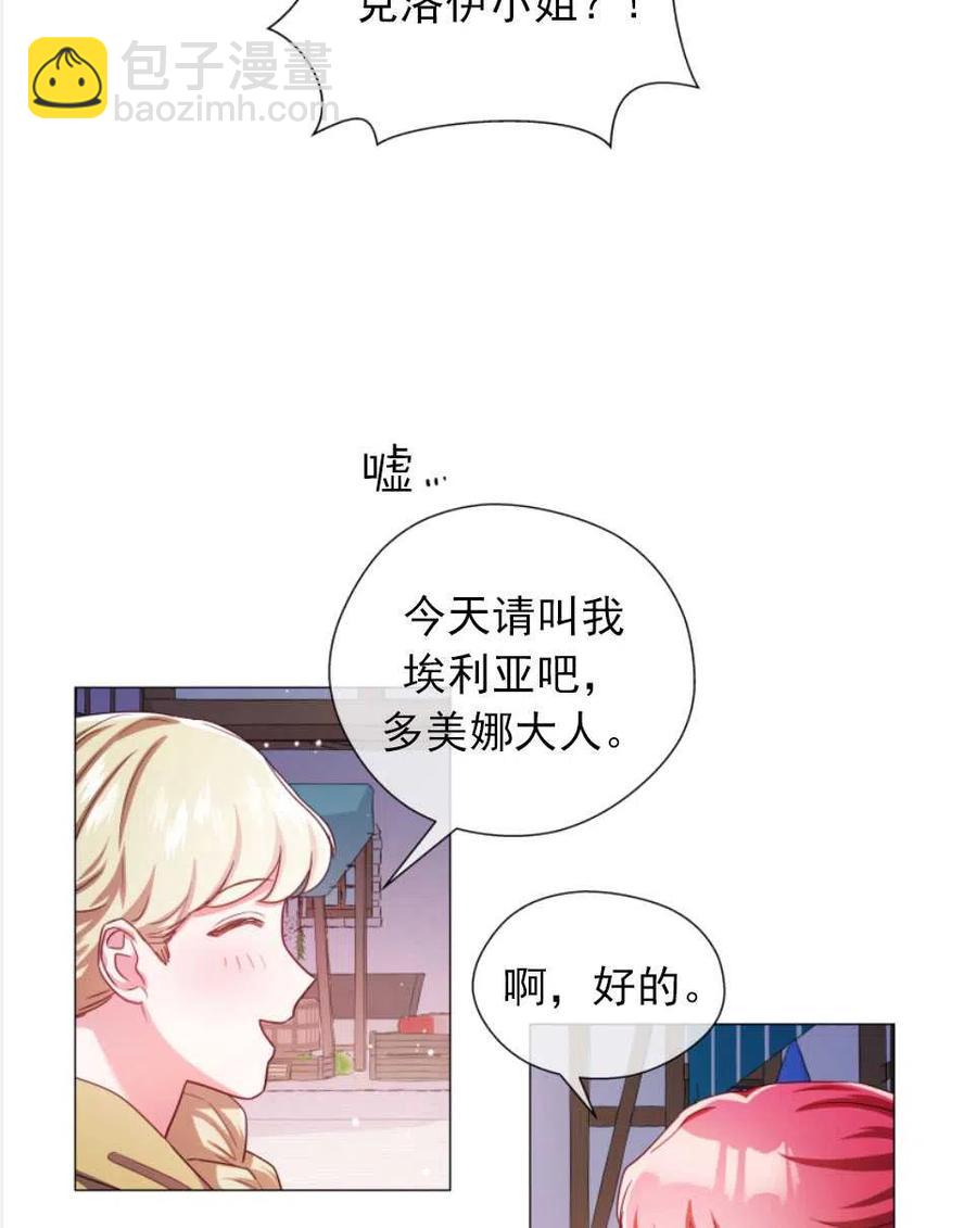 臨時演員拒絕過度癡迷 - 第26話(1/2) - 2