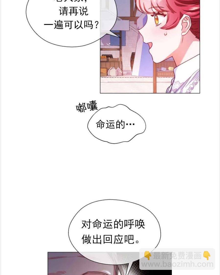 臨時演員拒絕過度癡迷 - 第26話(1/2) - 4